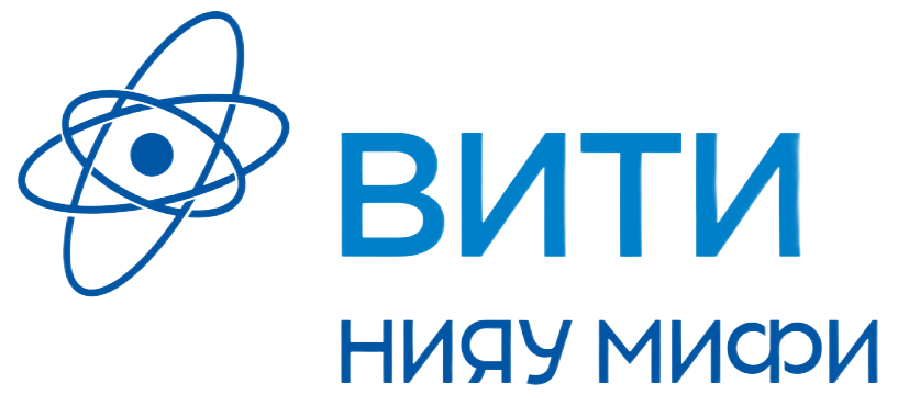 ВИТИ НИЯУ МИФИ